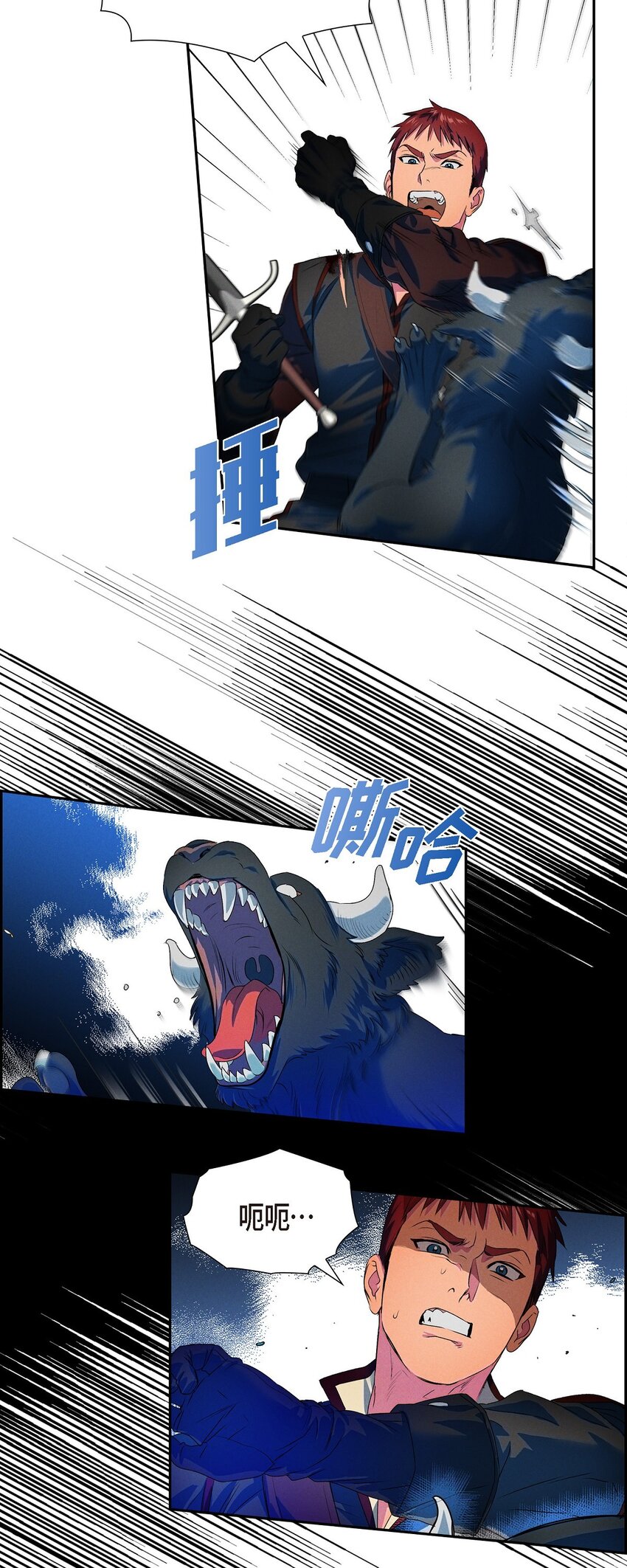 05 遭遇魔兽(1/2)-第6话