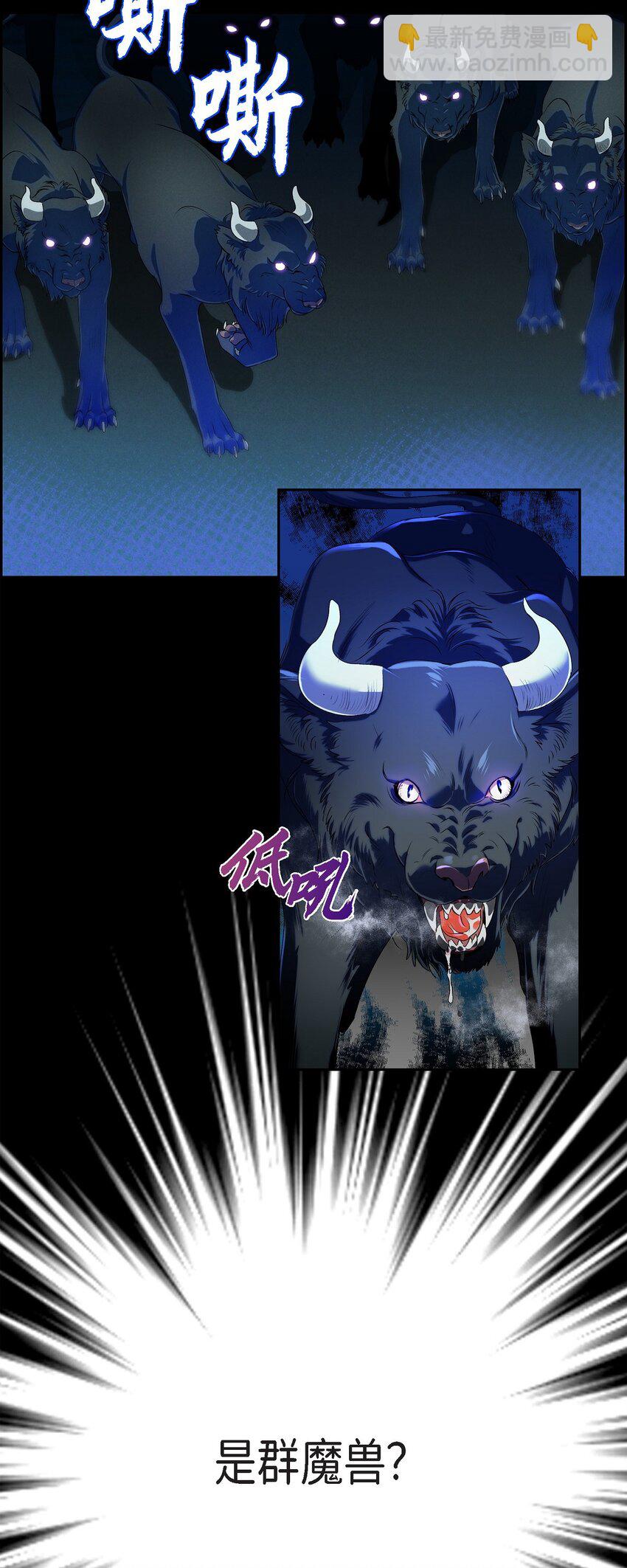 05 遭遇魔兽(1/2)-第6话