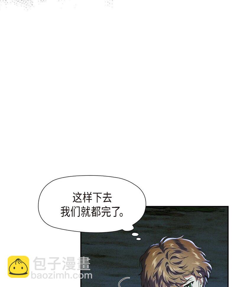 05 遭遇魔兽(1/2)-第6话