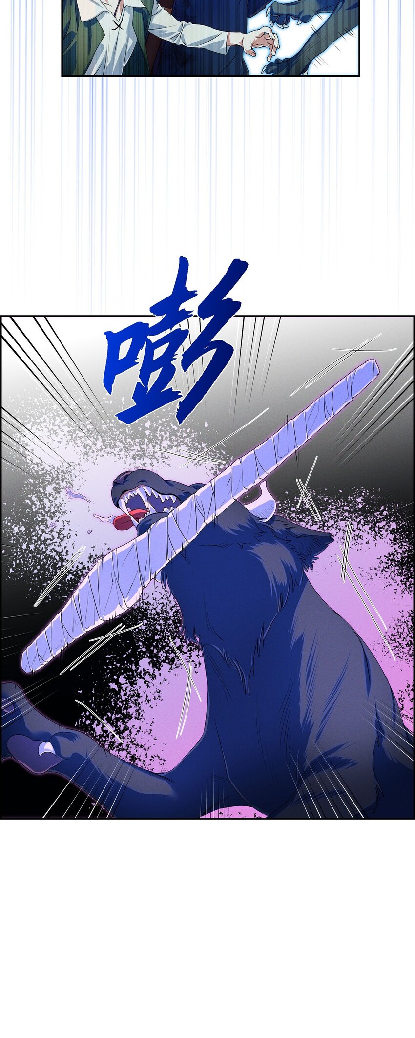 05 遭遇魔兽(1/2)-第6话