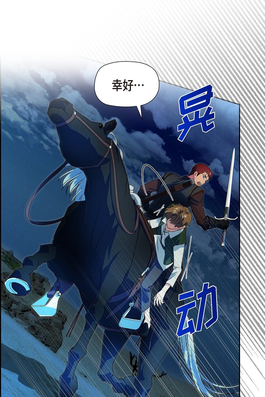 05 遭遇魔兽(1/2)-第6话