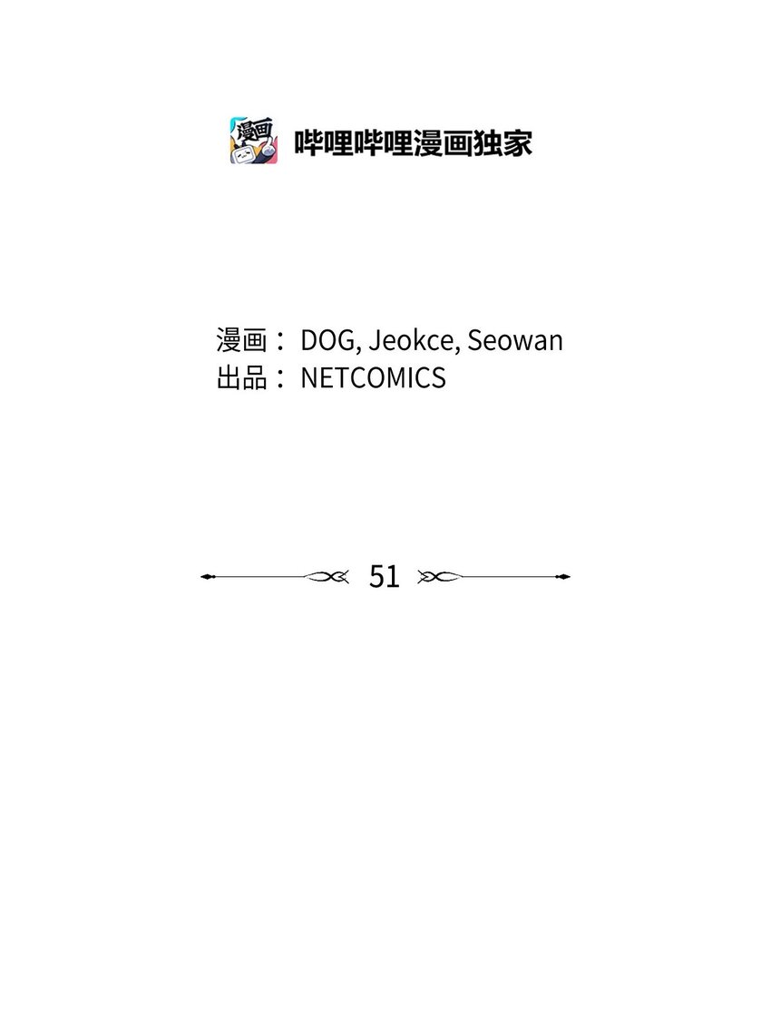 51 电报(1/2)-第52话