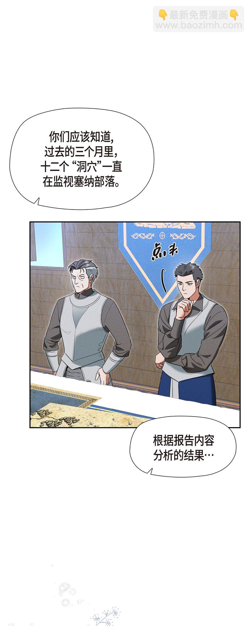 51 电报(1/2)-第52话