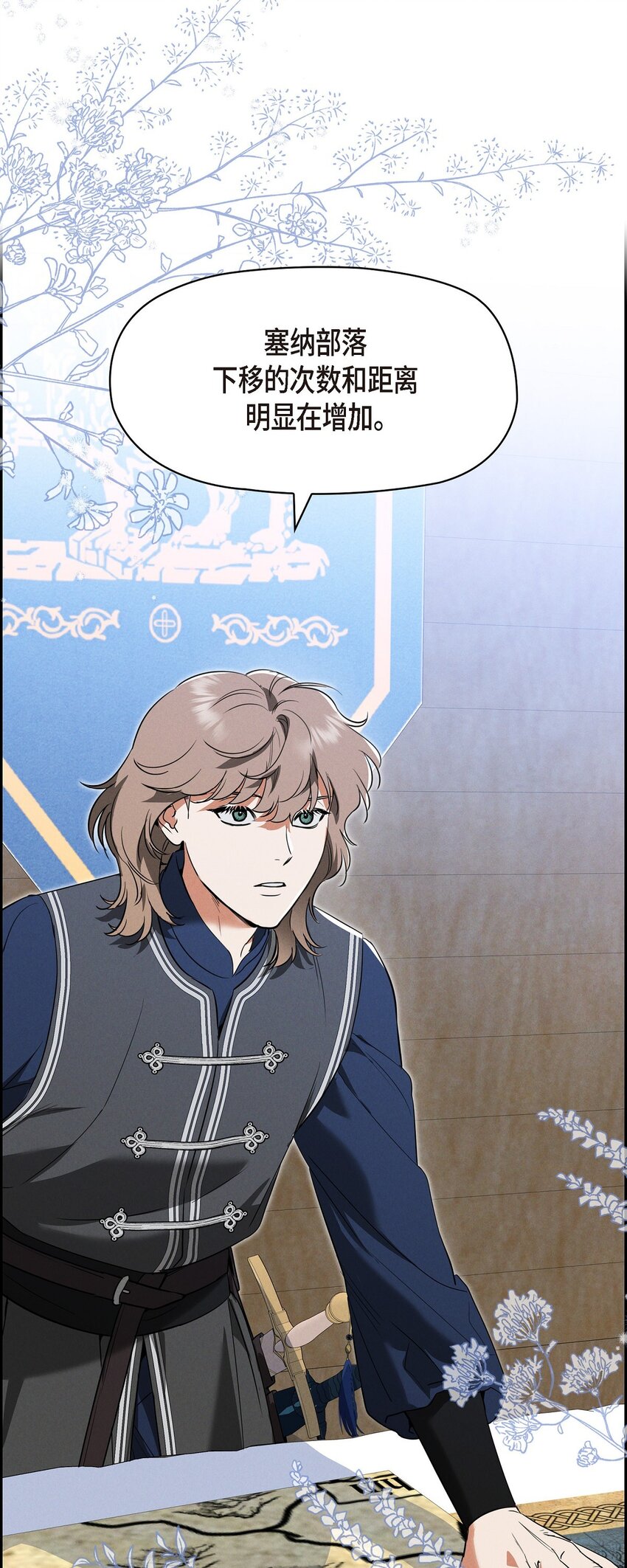 51 电报(1/2)-第52话