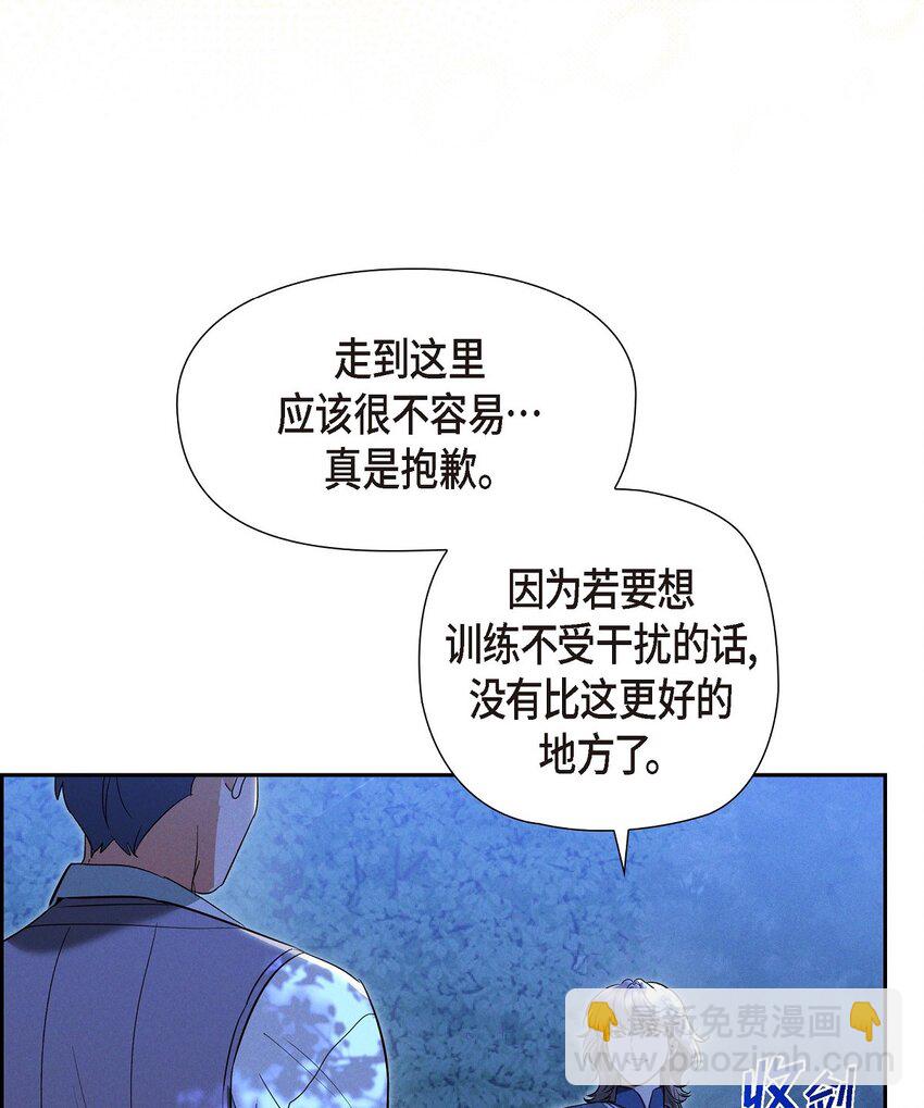 冰燈騎士 - 51 電報(1/2) - 1