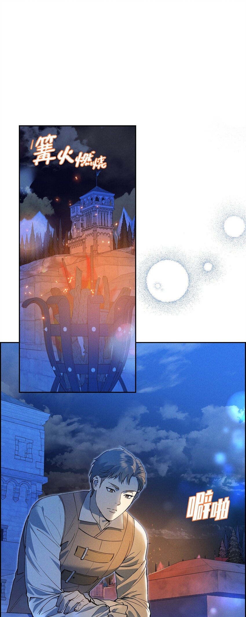 53 一个不留(1/2)-第54话