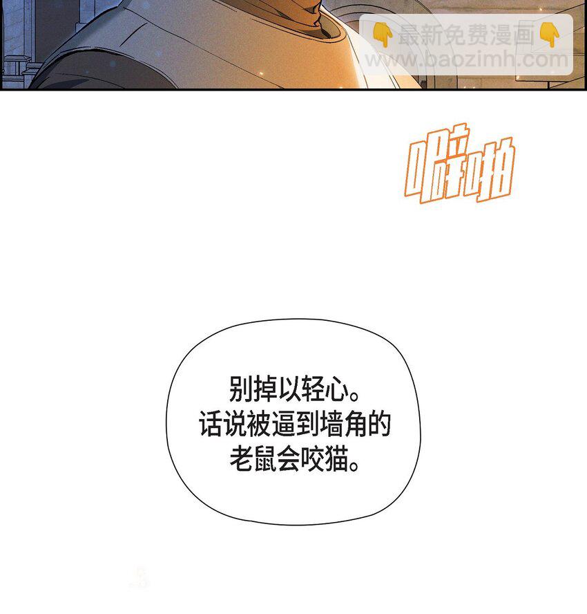 53 一个不留(1/2)-第54话