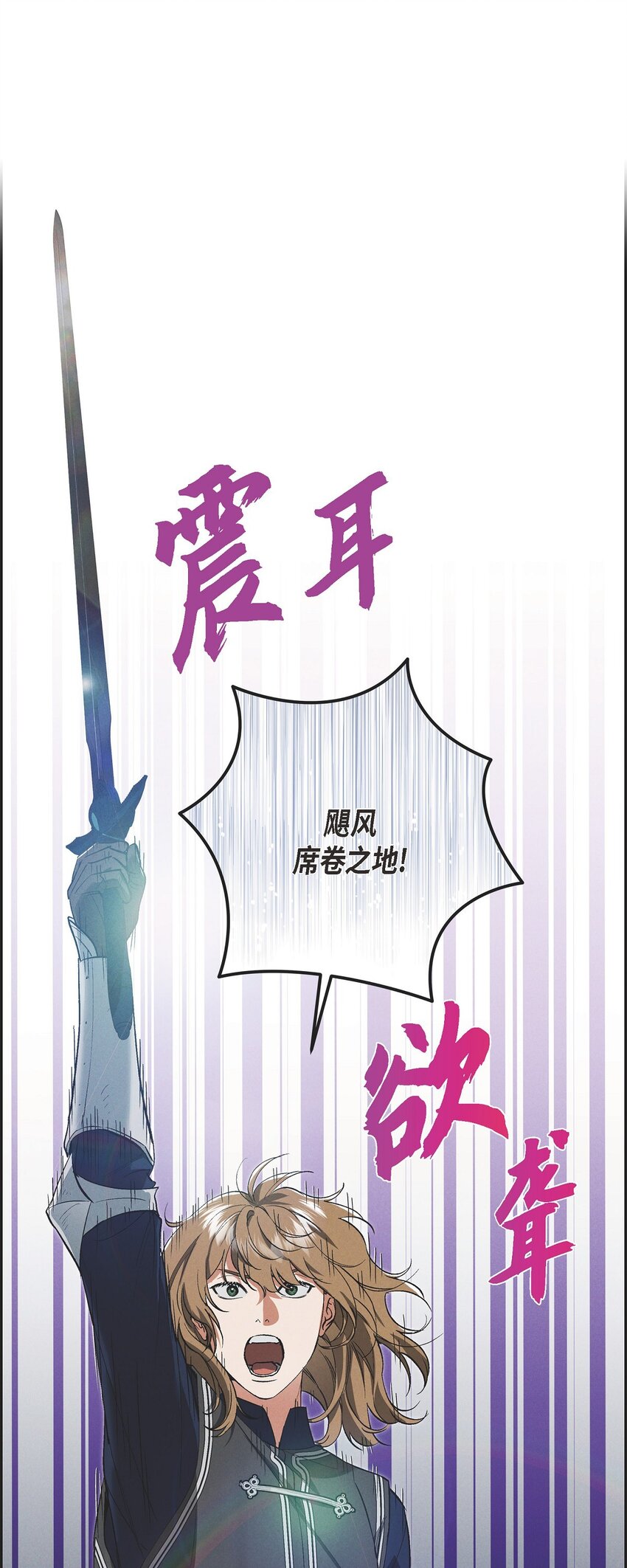 53 一个不留(1/2)-第54话