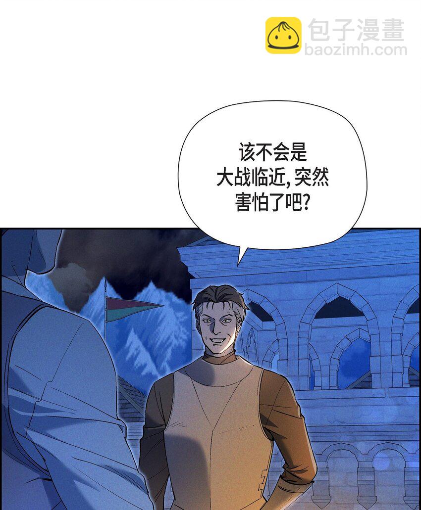 53 一个不留(1/2)-第54话