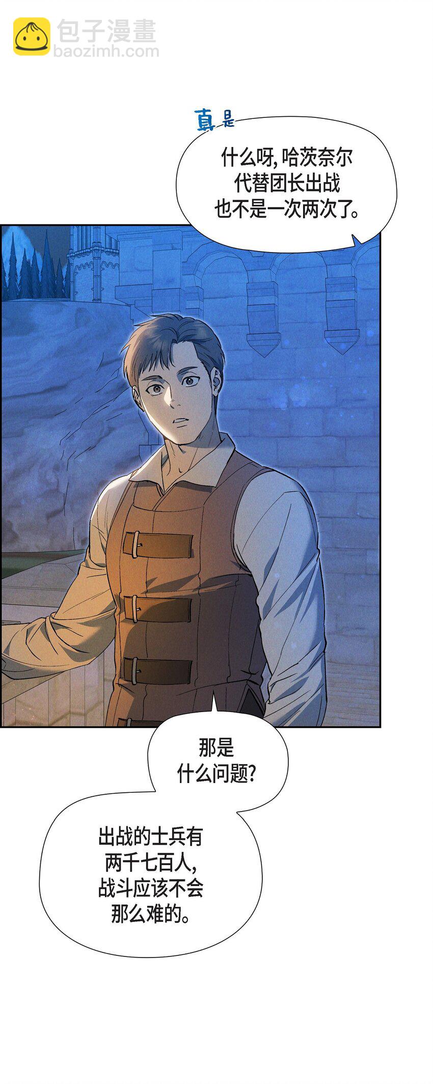 53 一个不留(1/2)-第54话