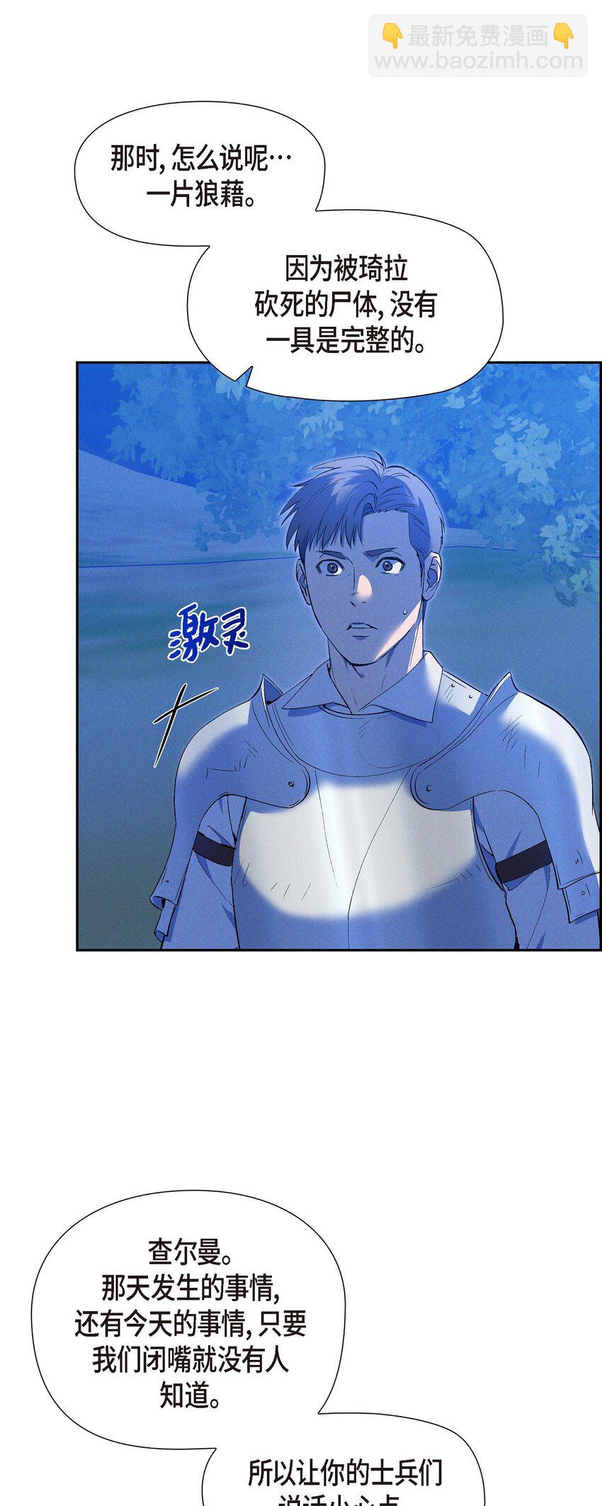 55 赤眼(1/2)-第56话