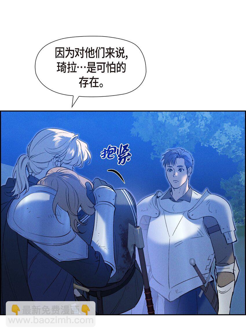 55 赤眼(1/2)-第56话