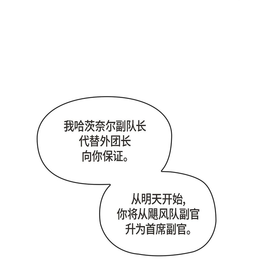 55 赤眼(1/2)-第56话