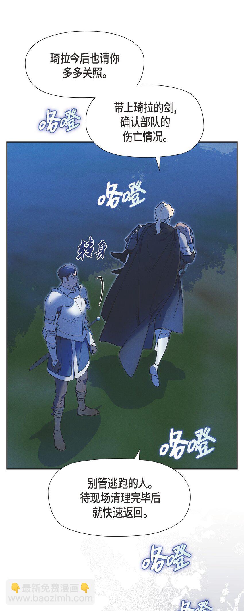 55 赤眼(1/2)-第56话