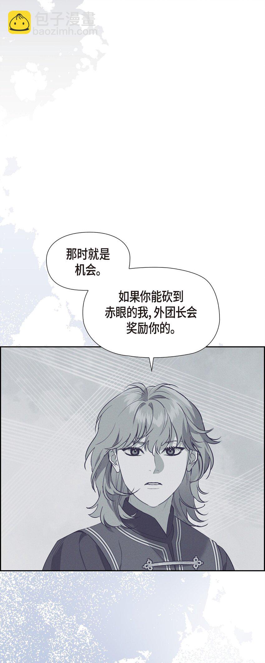 55 赤眼(1/2)-第56话