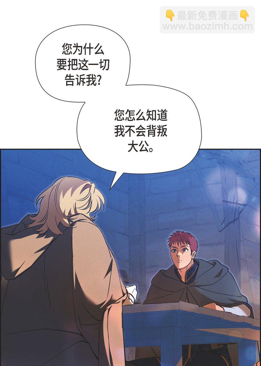 59 你要怎么报仇？(1/2)-第60话