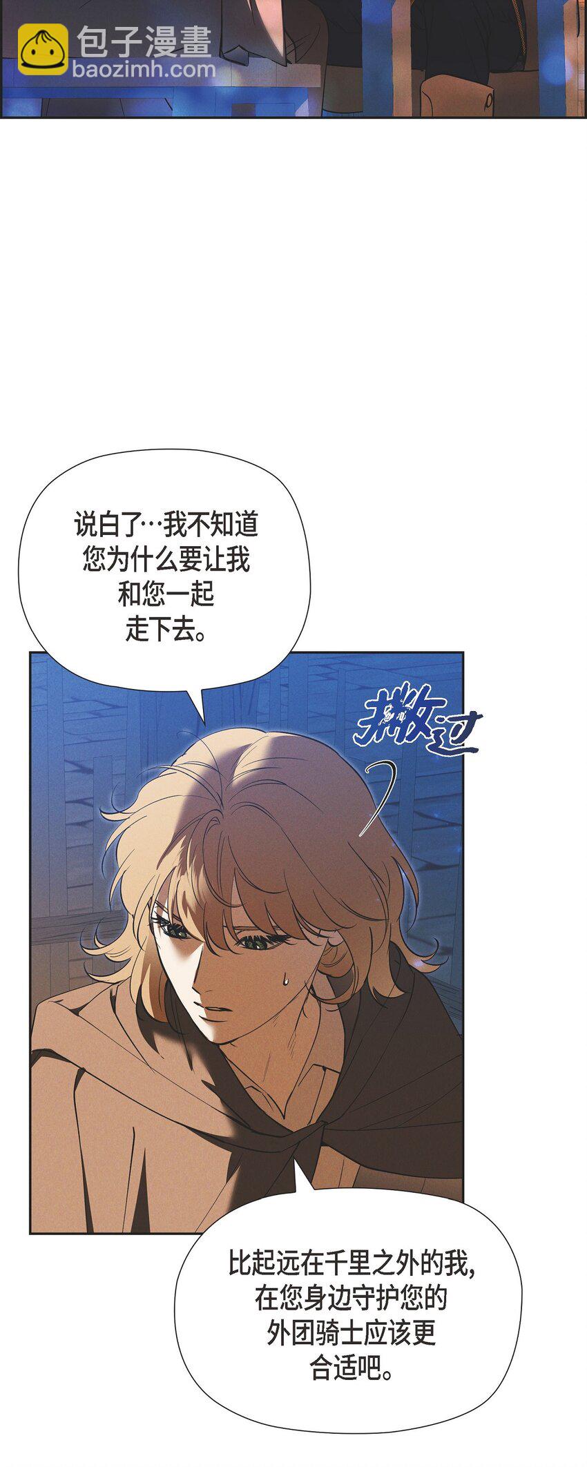 59 你要怎么报仇？(1/2)-第60话