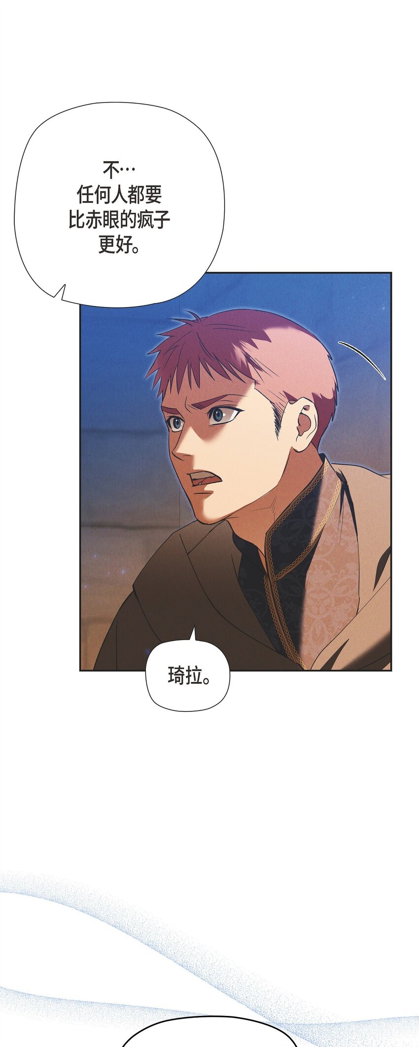 59 你要怎么报仇？(1/2)-第60话