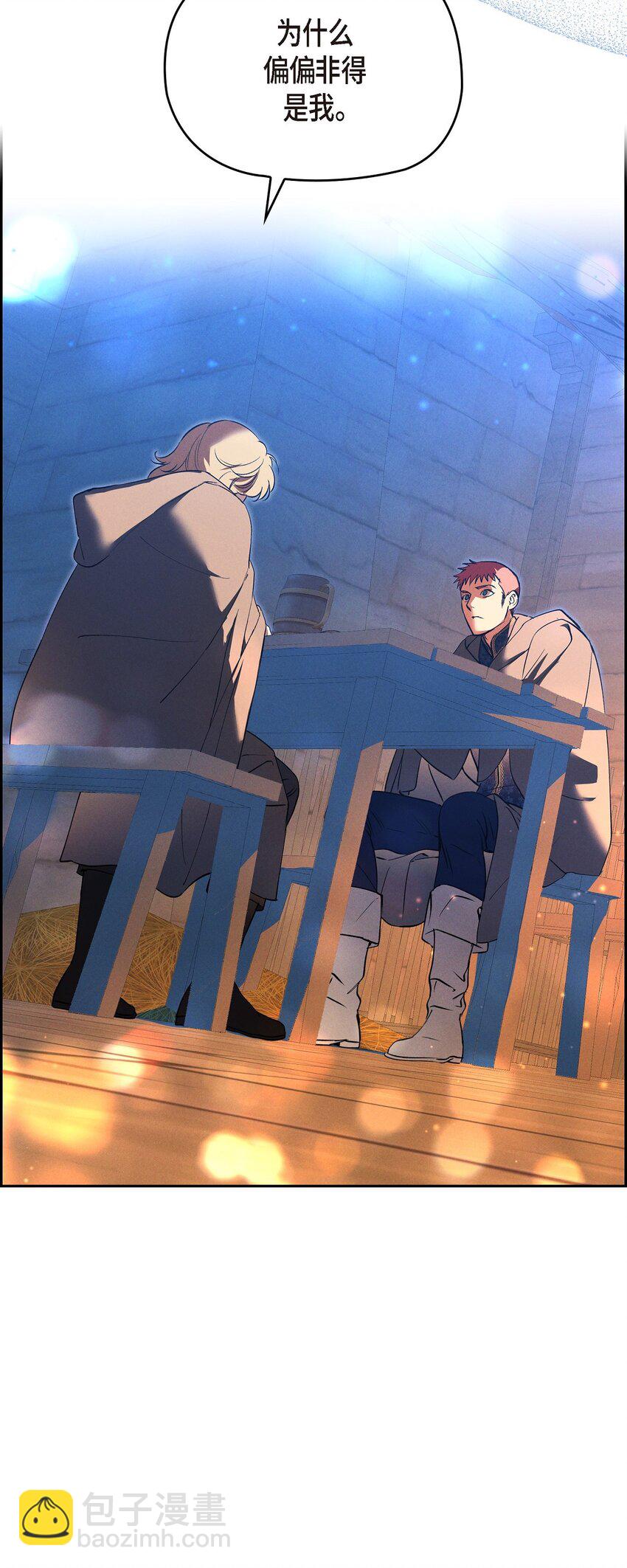 59 你要怎么报仇？(1/2)-第60话