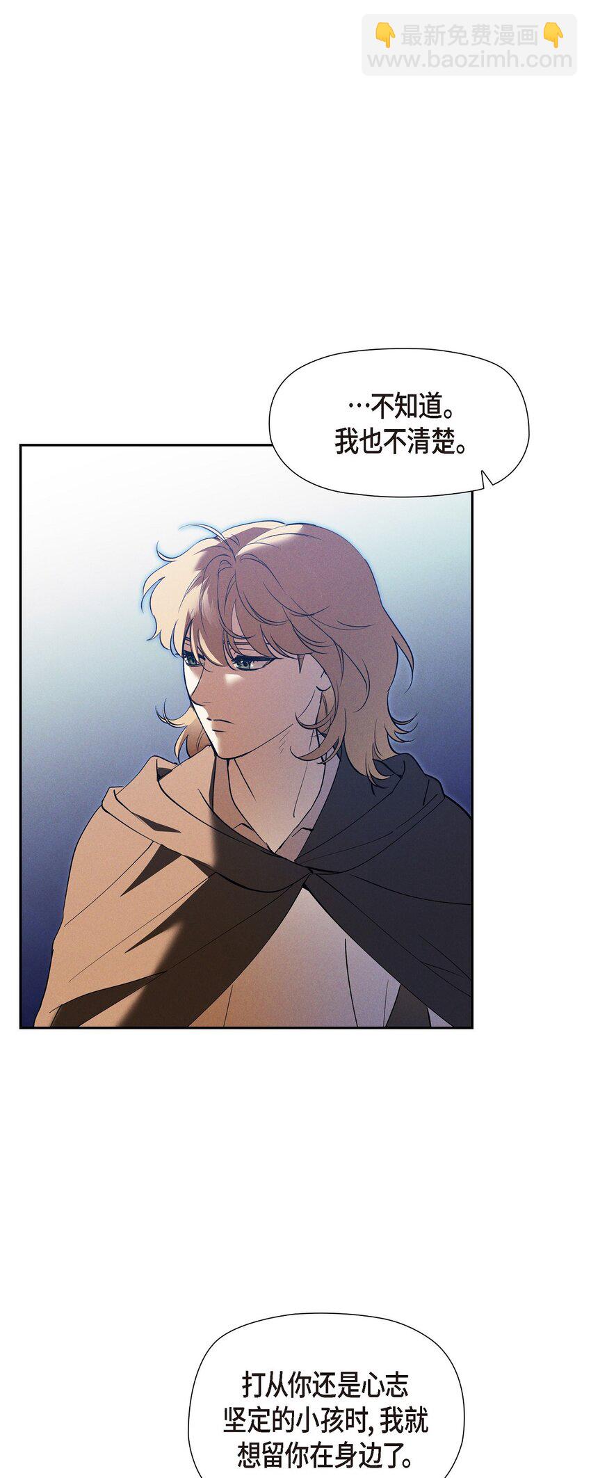 59 你要怎么报仇？(1/2)-第60话