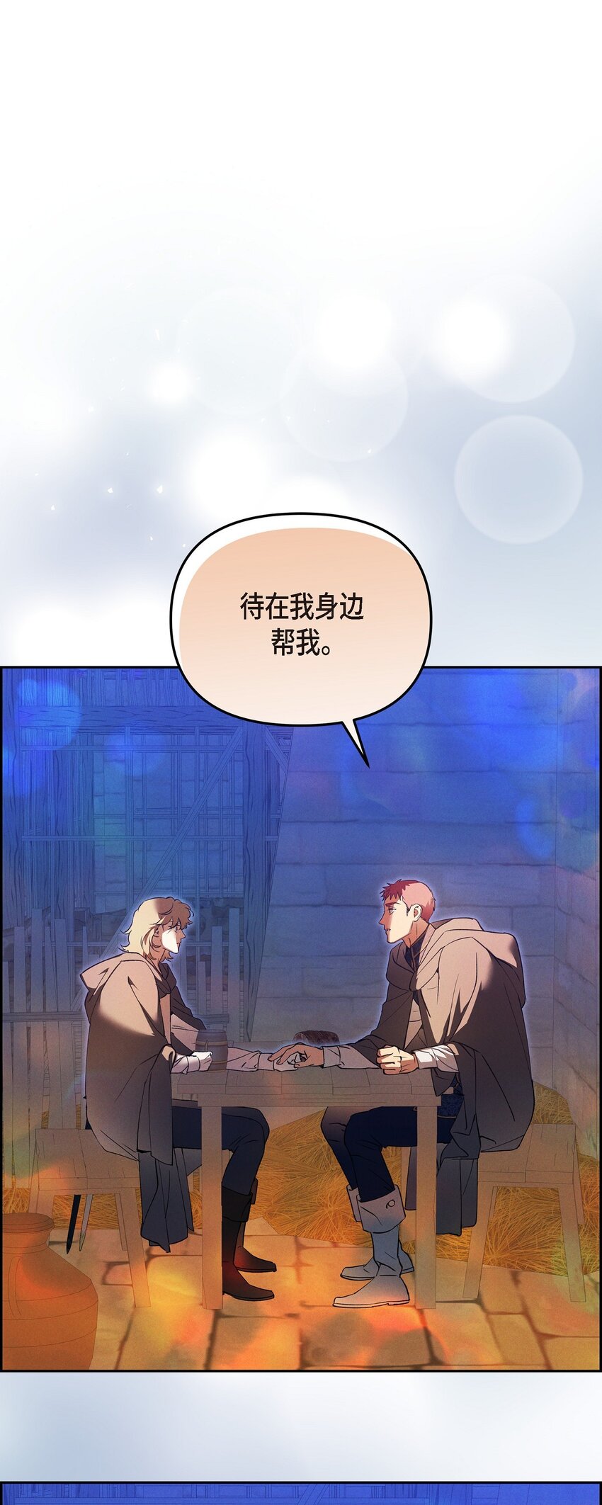 59 你要怎么报仇？(1/2)-第60话