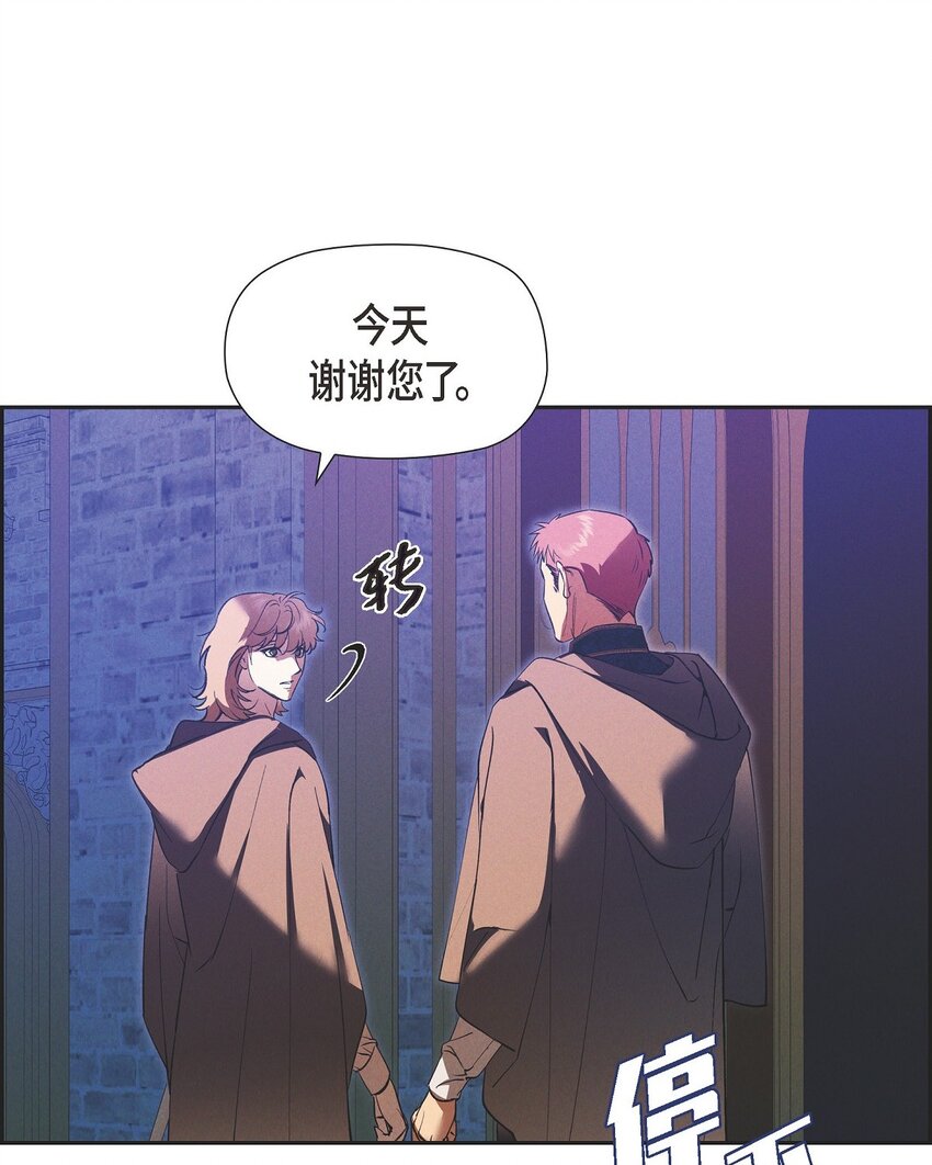 59 你要怎么报仇？(1/2)-第60话