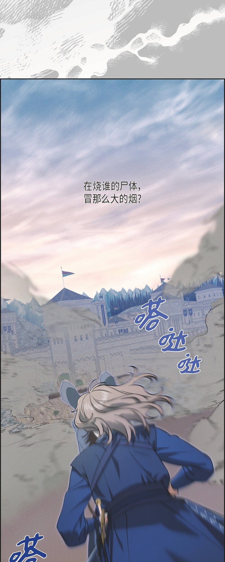 59 你要怎么报仇？(1/2)-第60话