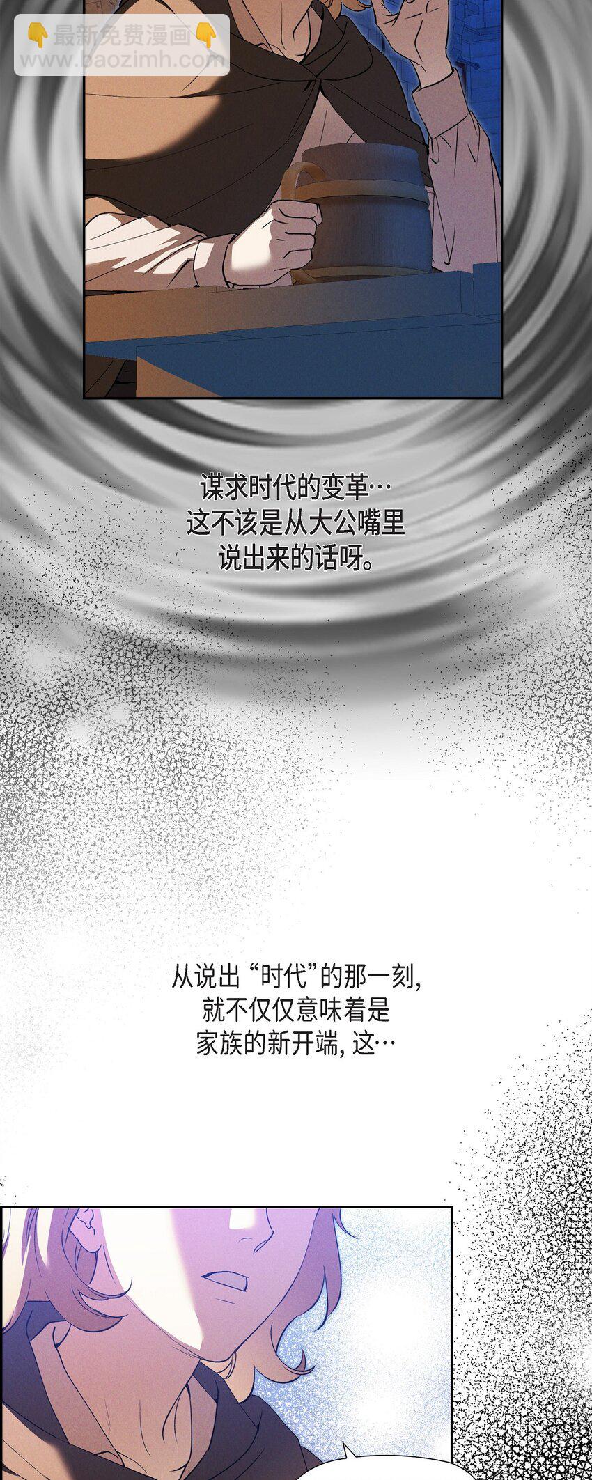 59 你要怎么报仇？(1/2)-第60话