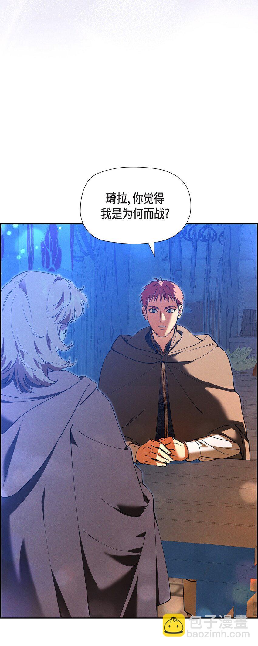 59 你要怎么报仇？(1/2)-第60话