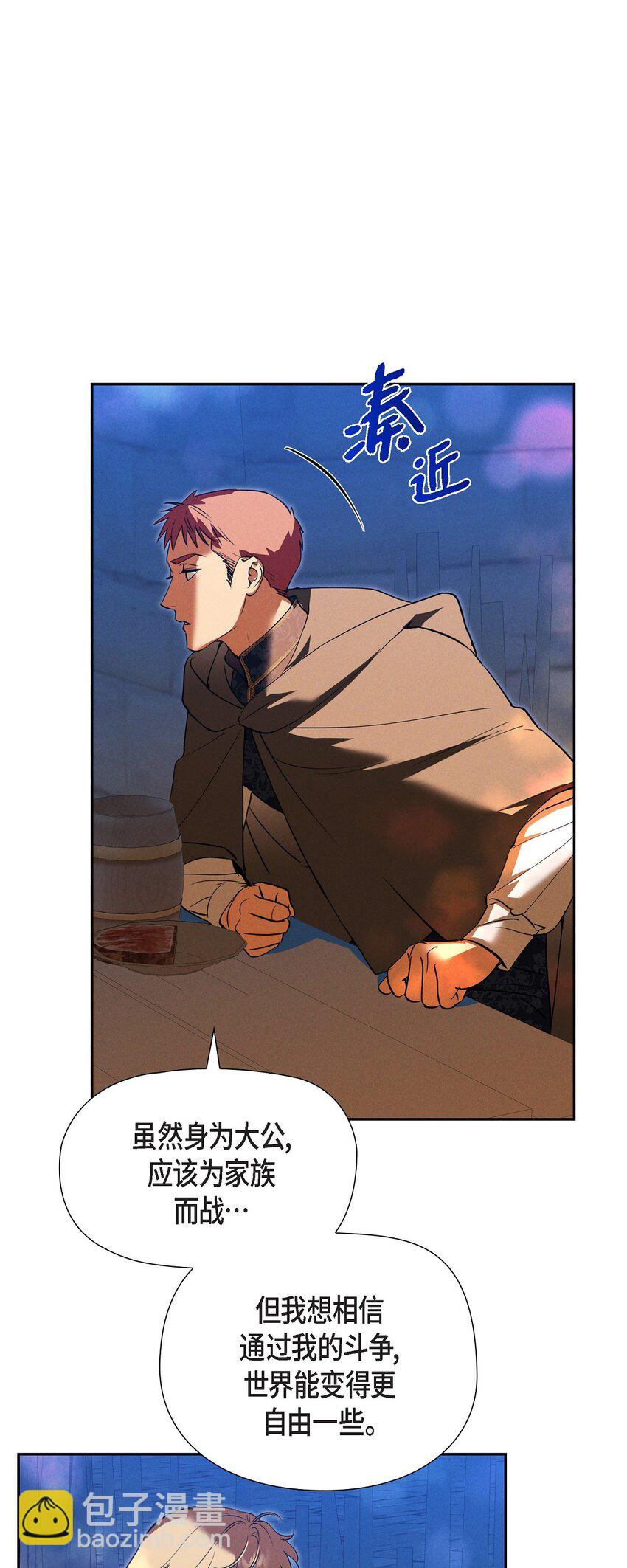 59 你要怎么报仇？(1/2)-第60话