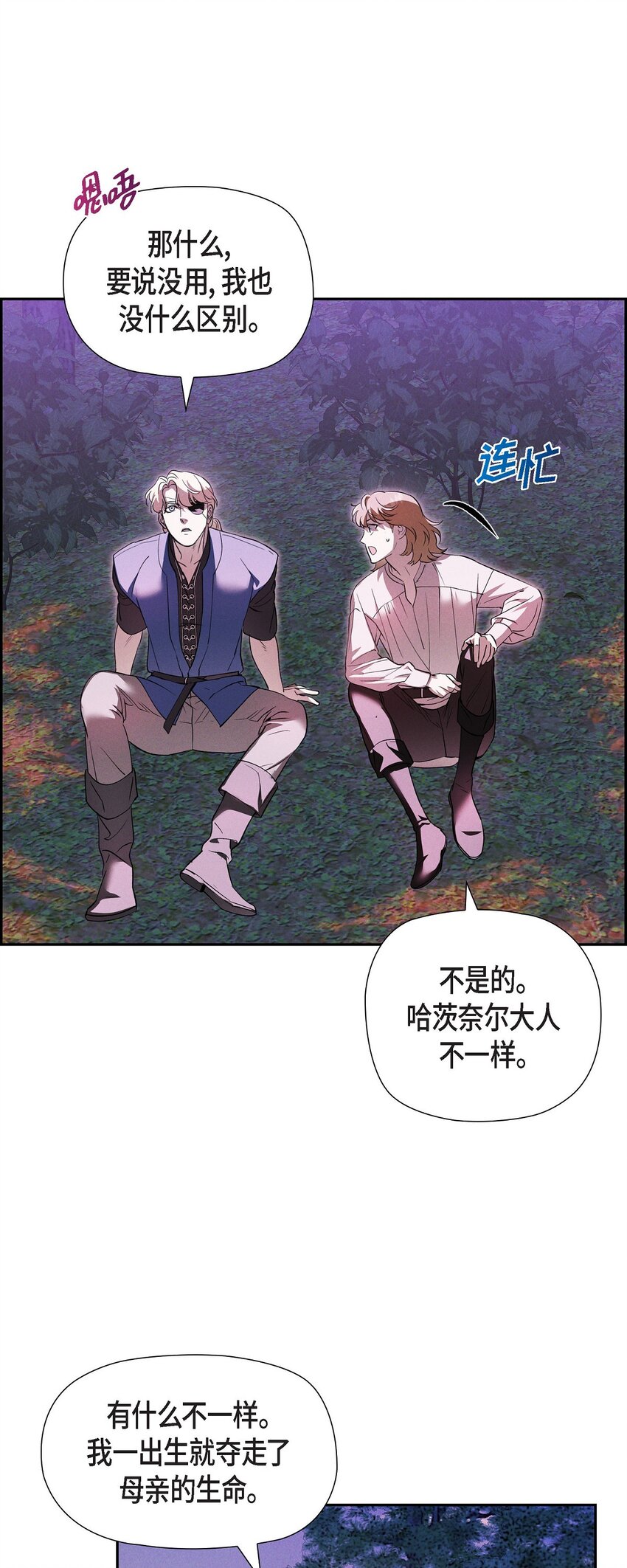 61 咱们逃跑吧(1/2)-第62话