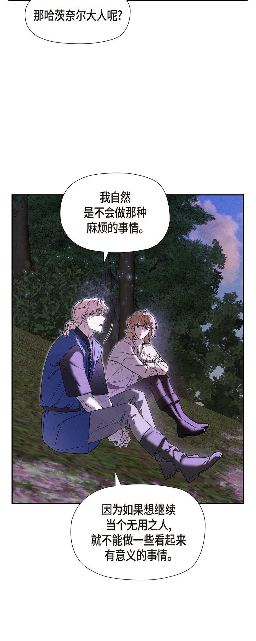 61 咱们逃跑吧(1/2)-第62话