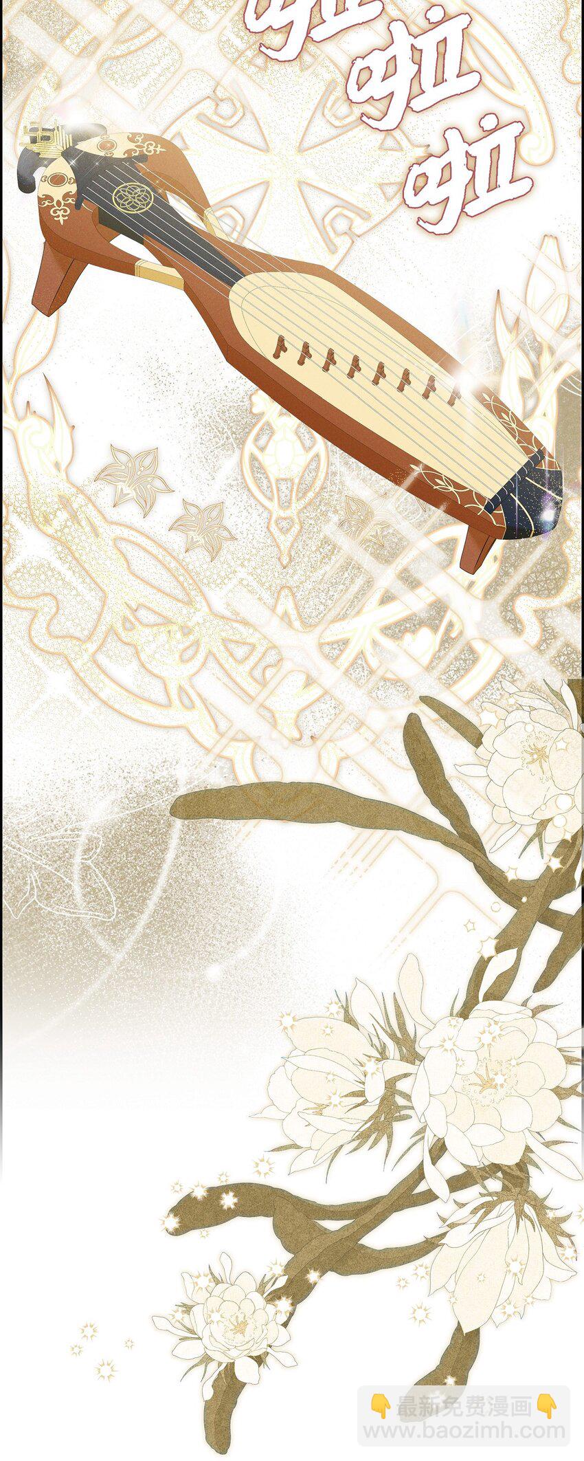 63 寄情于弹琴(1/2)-第64话