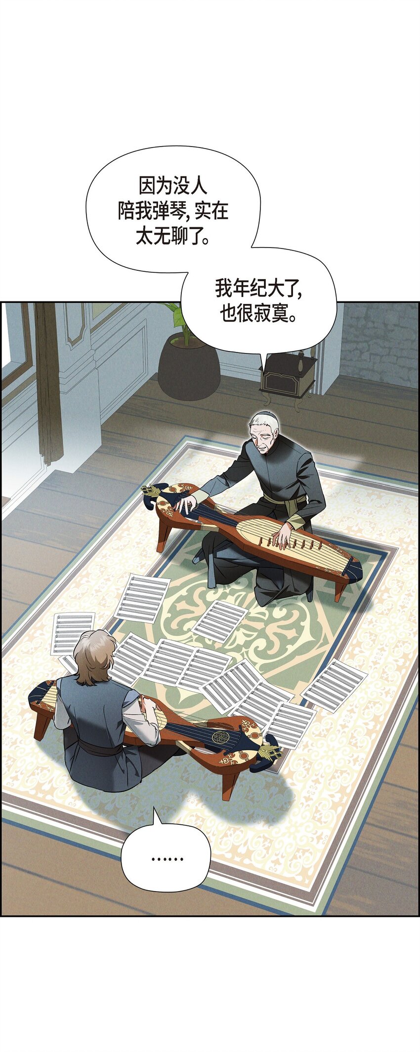 63 寄情于弹琴(1/2)-第64话