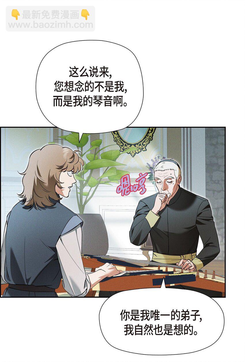 63 寄情于弹琴(1/2)-第64话