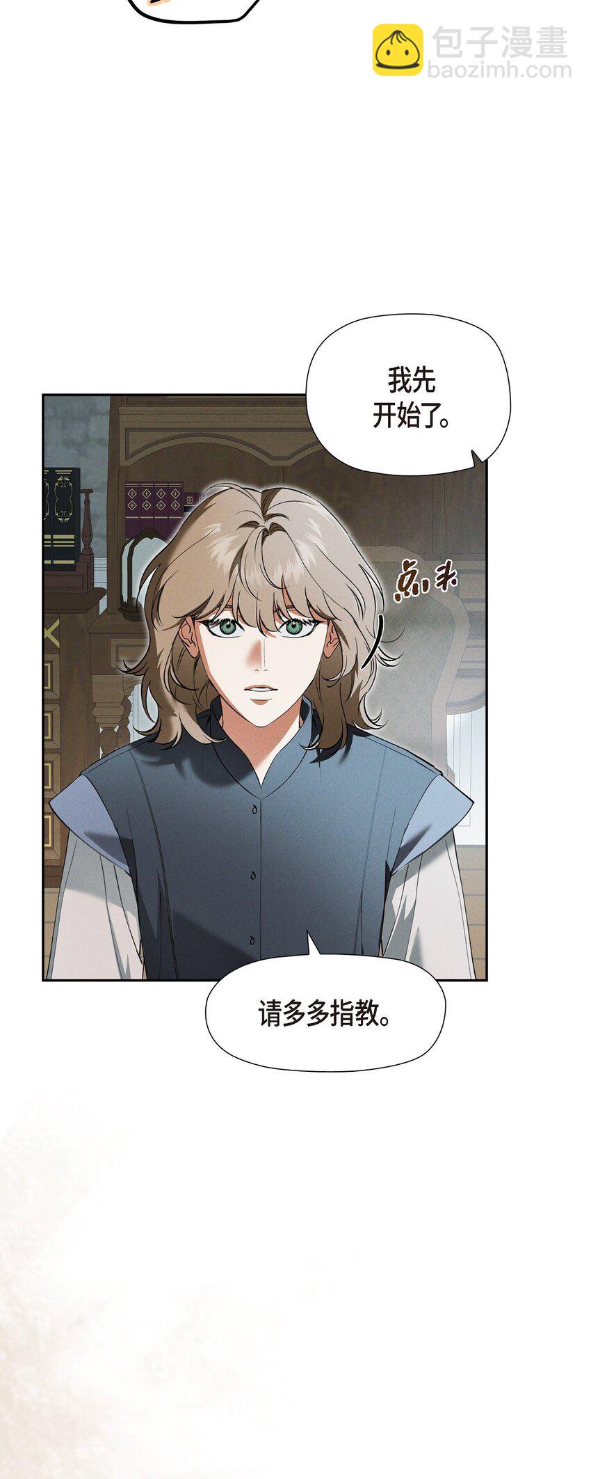 63 寄情于弹琴(1/2)-第64话