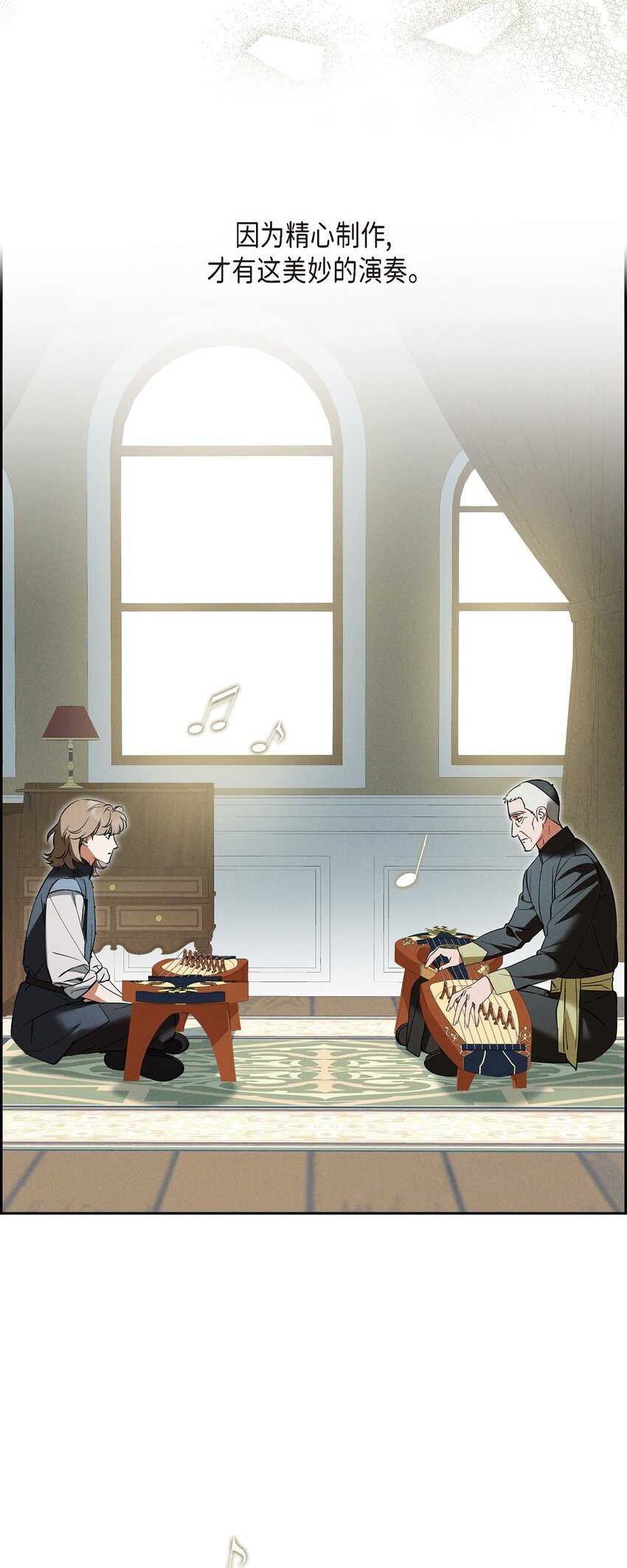 63 寄情于弹琴(1/2)-第64话