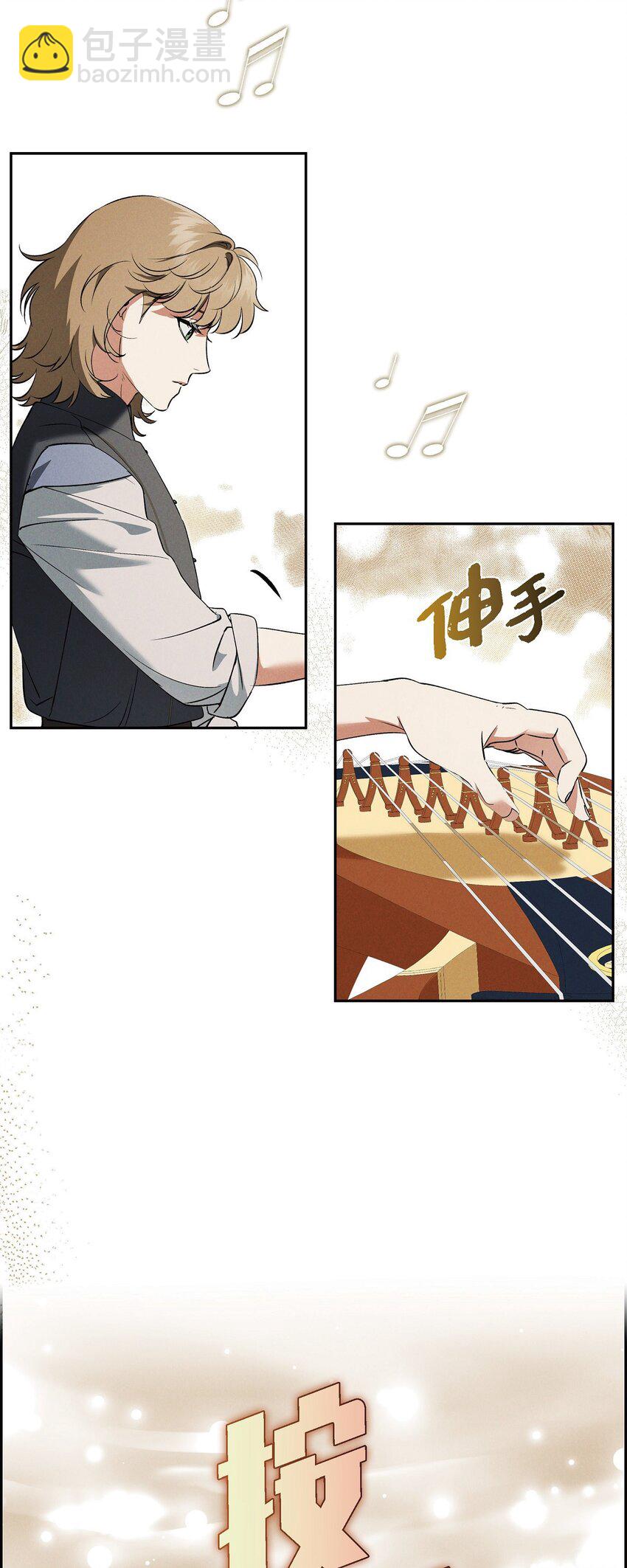 63 寄情于弹琴(1/2)-第64话