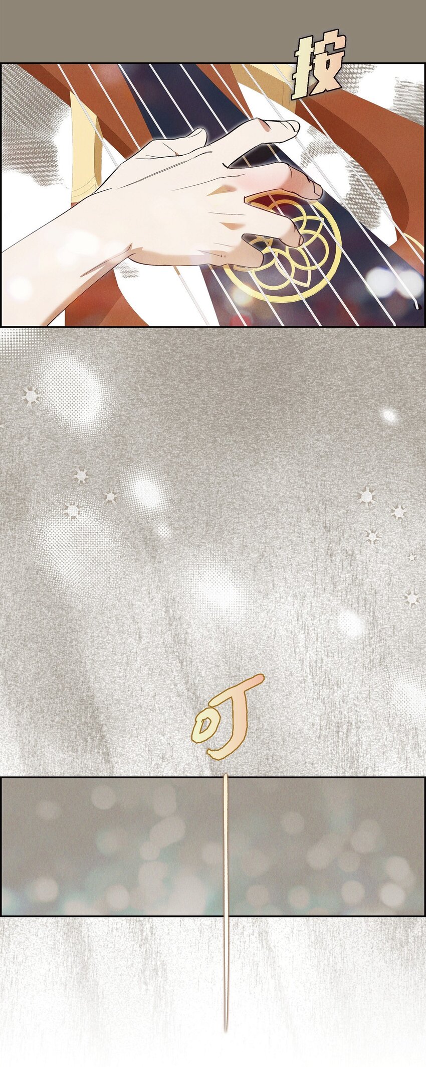 63 寄情于弹琴(1/2)-第64话