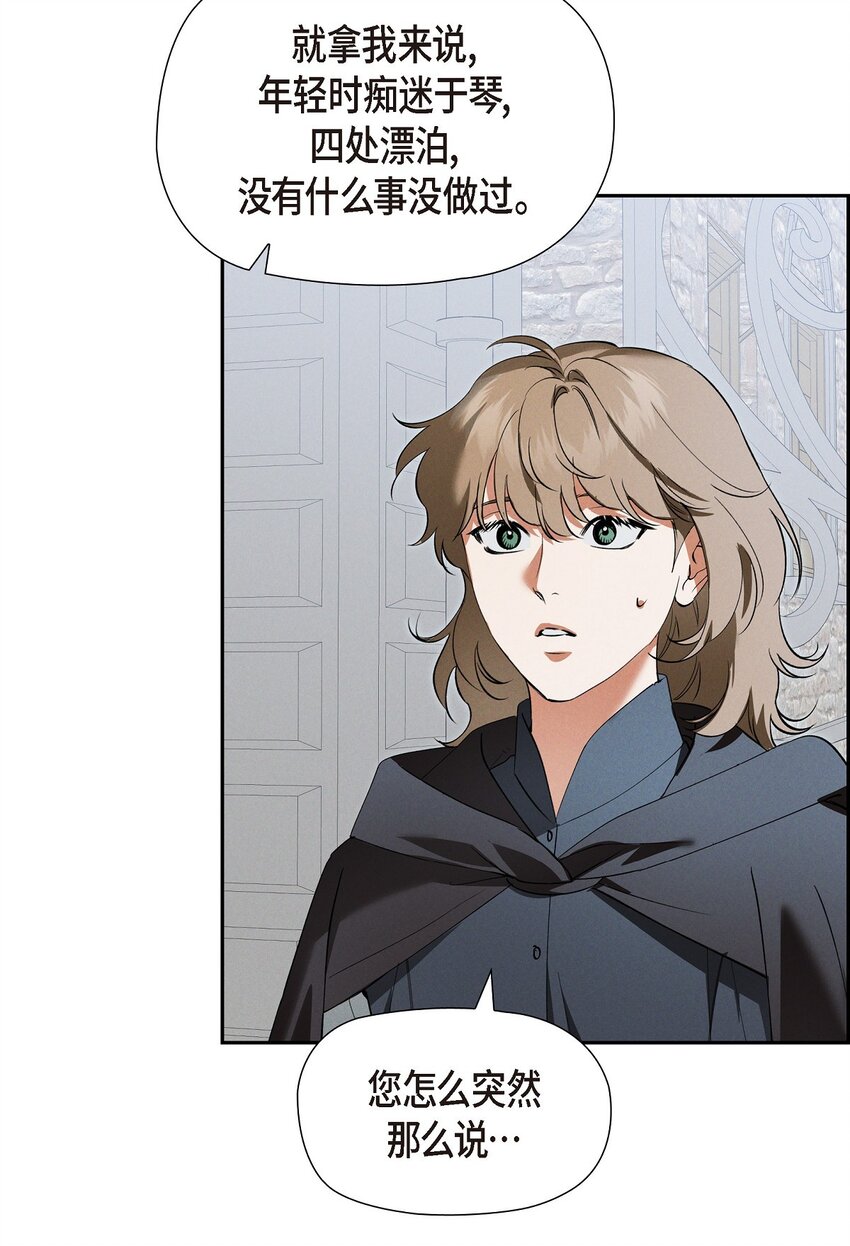 63 寄情于弹琴(1/2)-第64话