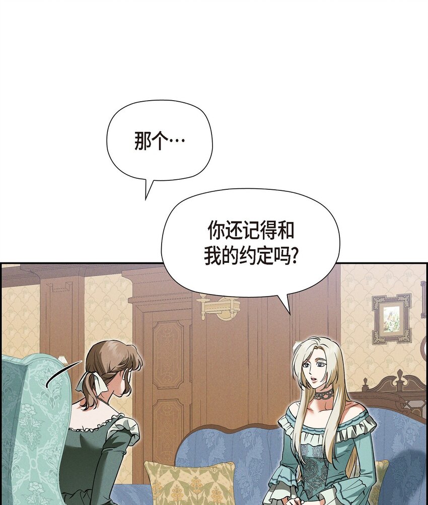 65 我就料到会这样(1/2)-第66话