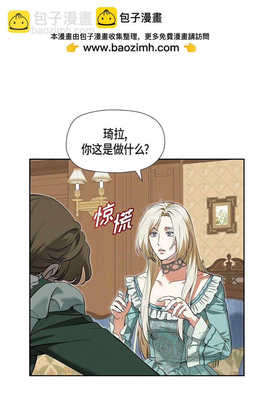 65 我就料到会这样(1/2)-第66话