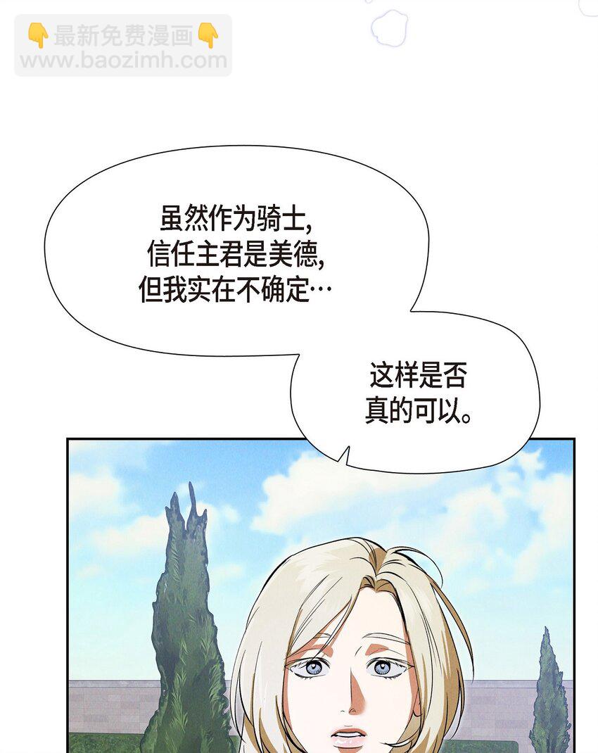 65 我就料到会这样(1/2)-第66话