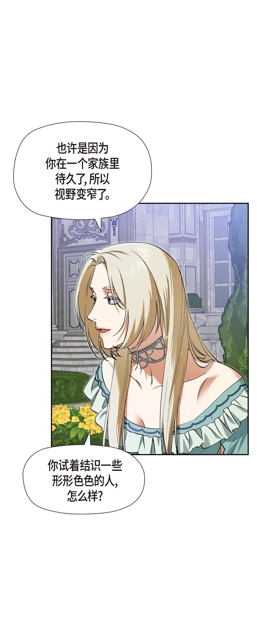 65 我就料到会这样(1/2)-第66话