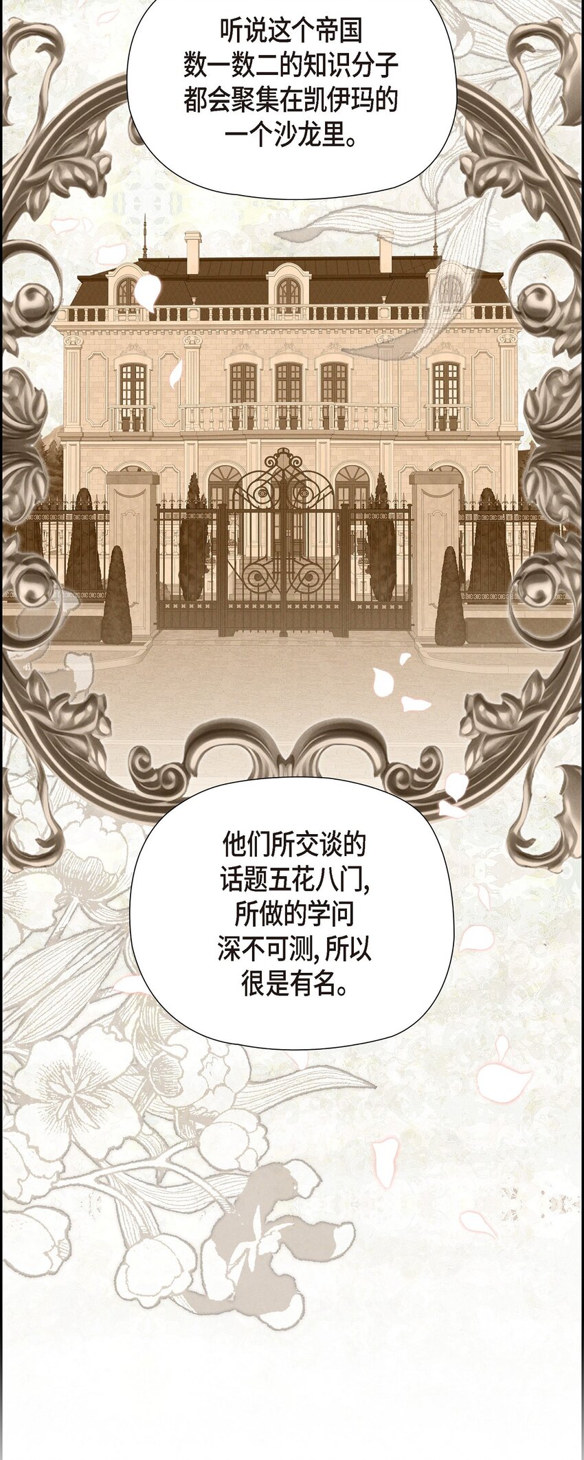 65 我就料到会这样(1/2)-第66话