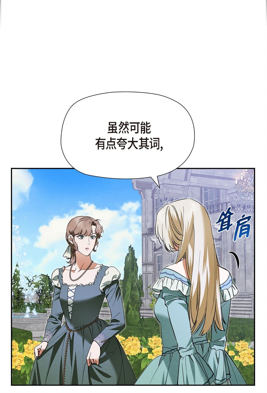 65 我就料到会这样(1/2)-第66话