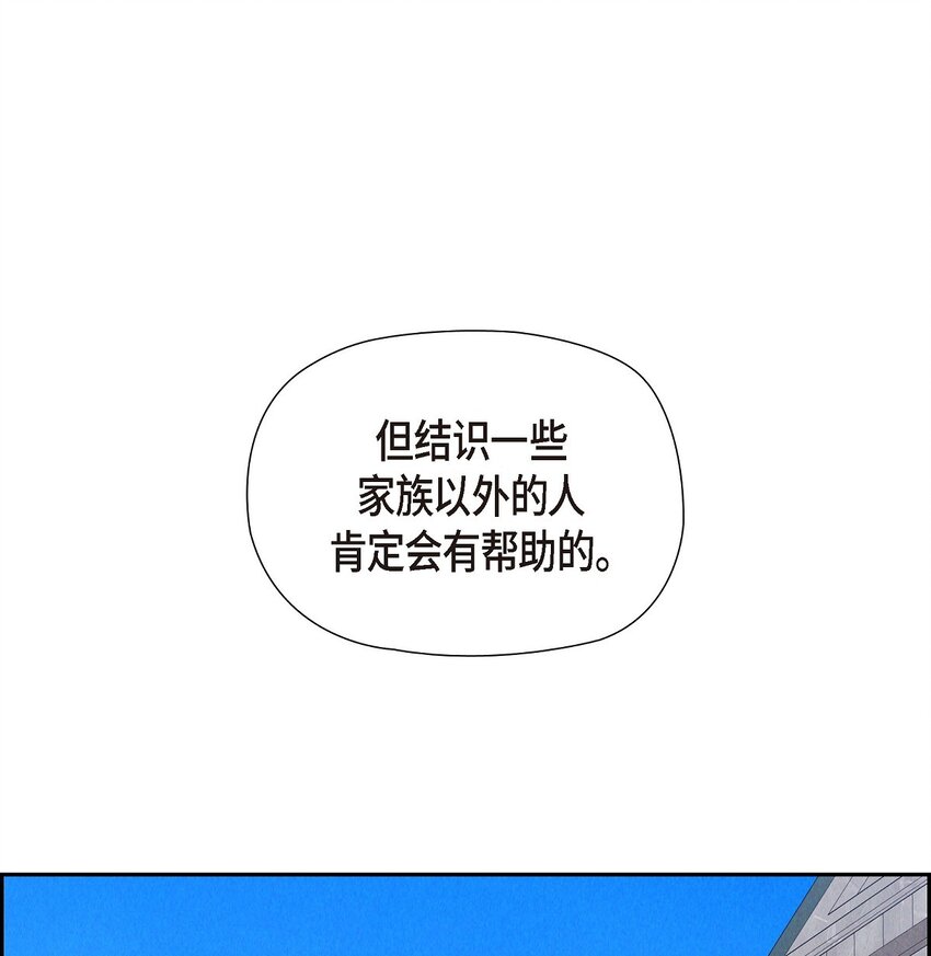 65 我就料到会这样(1/2)-第66话