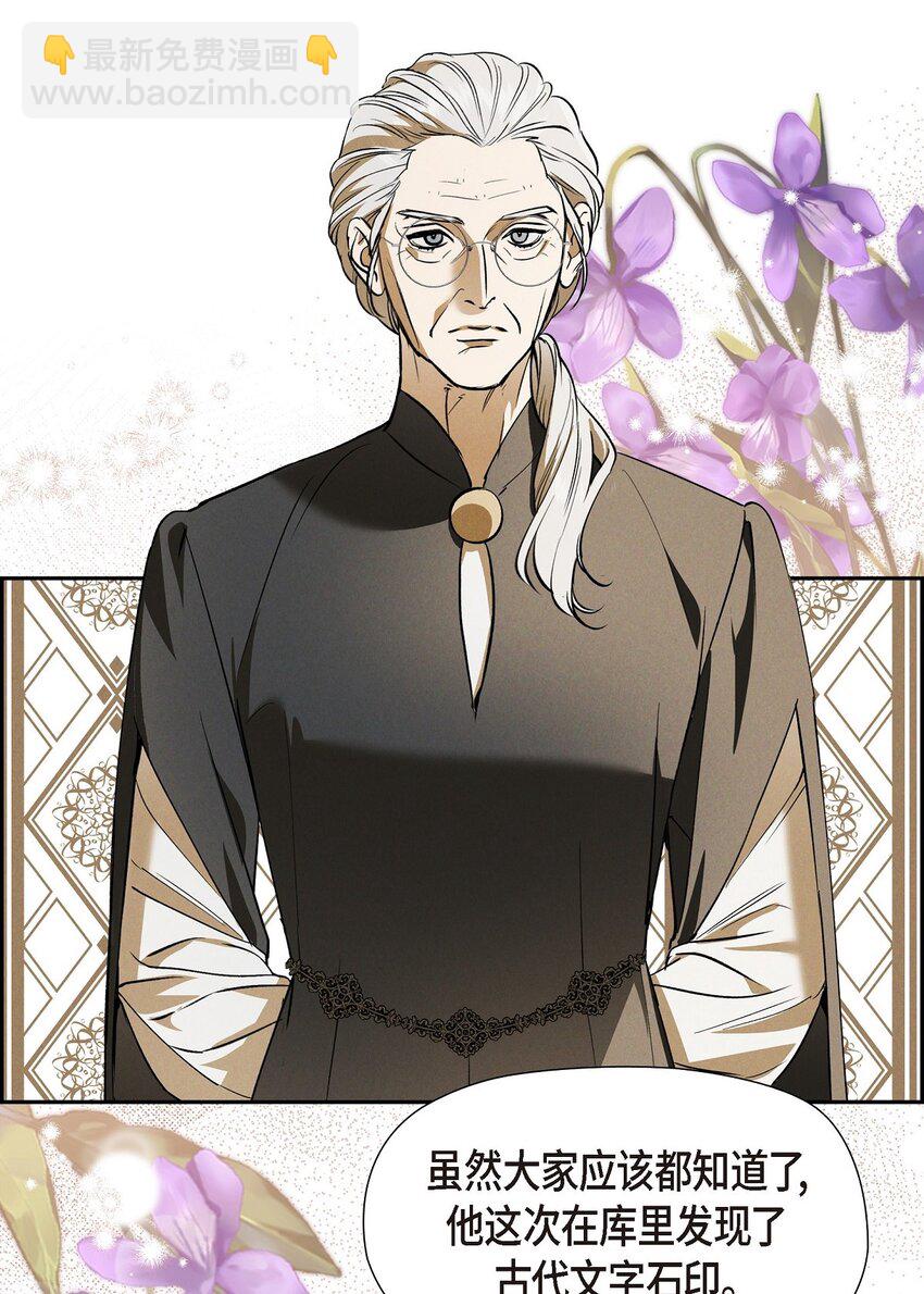 65 我就料到会这样(1/2)-第66话