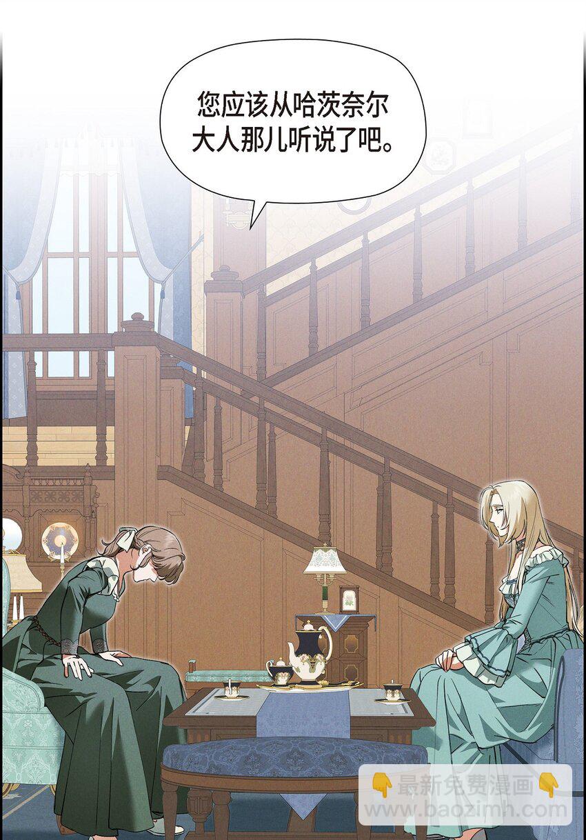 65 我就料到会这样(1/2)-第66话