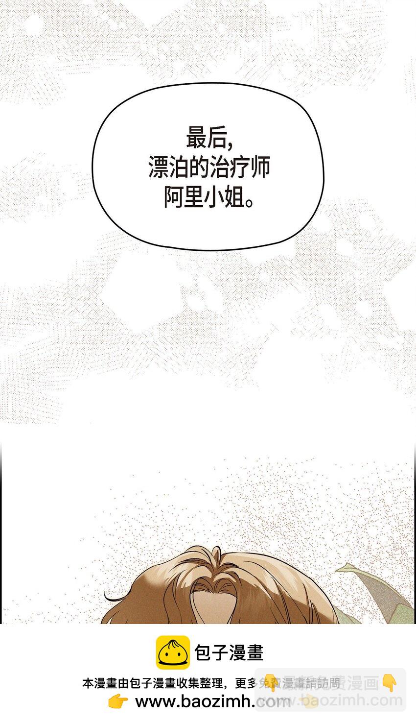 65 我就料到会这样(1/2)-第66话